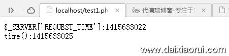 $_SERVER['REQUEST_TIME']
