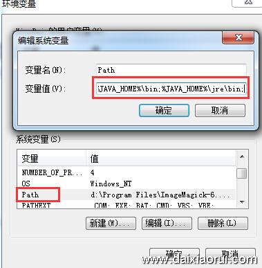 配置java环境变量2